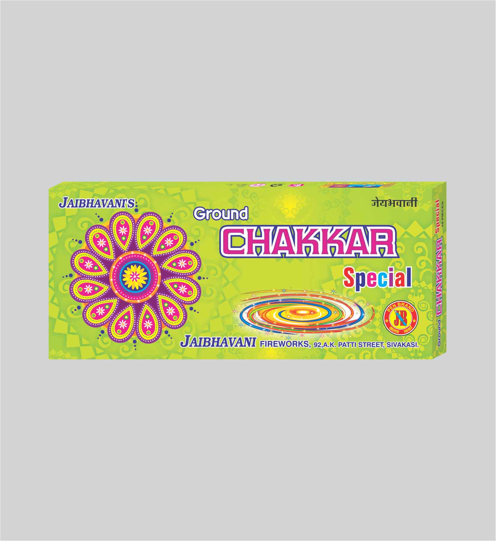 Ground Chakkar Special 