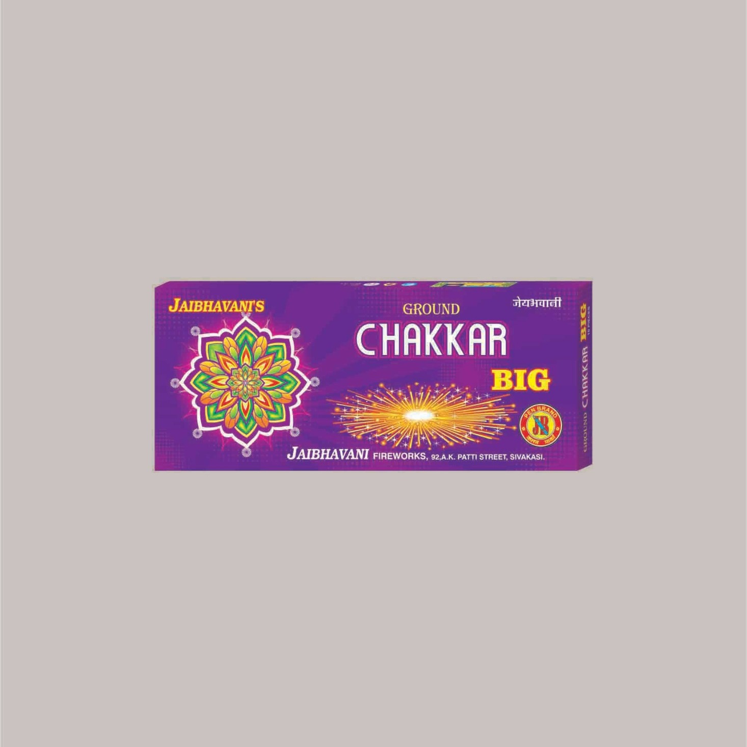 Ground Chakkaram 